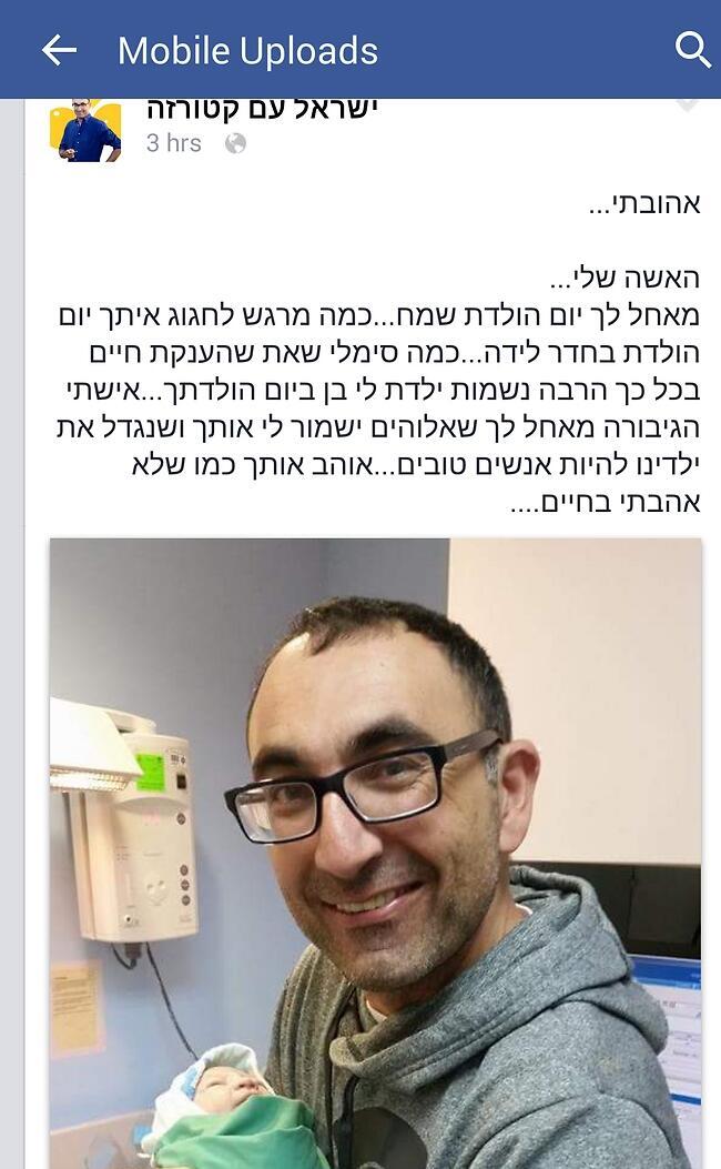 מזל טוב! מזל טוב!