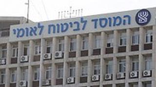 ביטוח לאומי