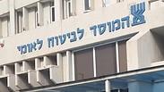 המוסד לביטוח לאומי