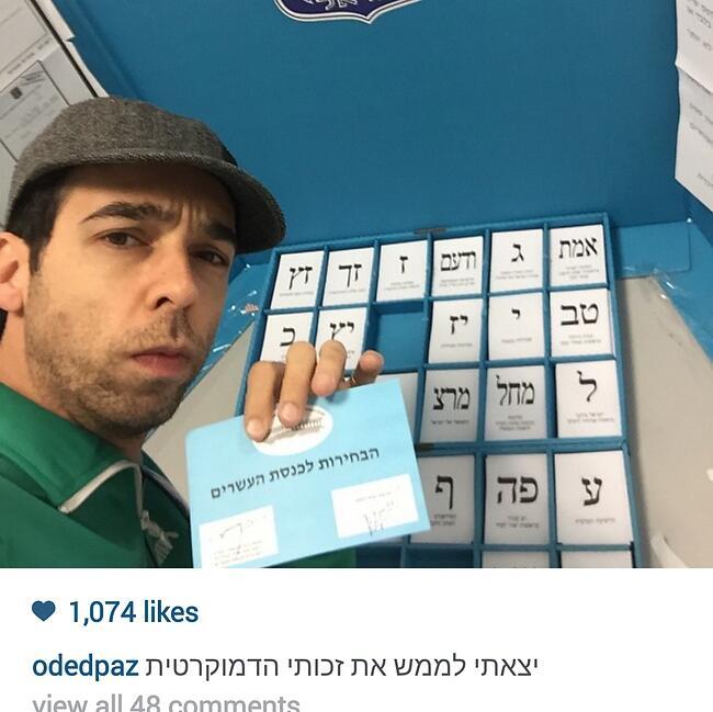 אתה לא כועס עלינו נכון? עודד פז