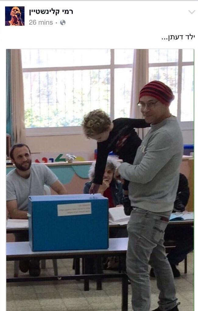 בוחרים בשבילך? רמי קליינשטיין ותיאודור
