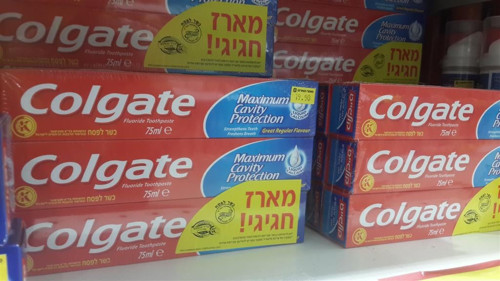 תתאפשר תחרות מחירים? משחות שיניים קולגייט תתאפשר תחרות מחירים? משחות שיניים קולגייט