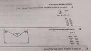 בחינות מכריעות באותו יום 