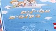 מטיילים בקלפים