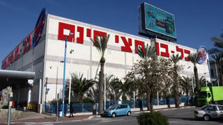 חצי חינם