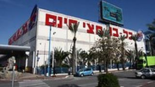 חצי חינם