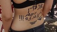 "אני עדיין לא מבקשת את זה"