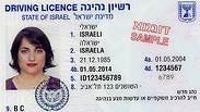 רישיון הפלסטיק אינו מספיק