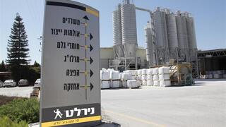 המפעל של נירלט