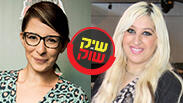 שיק או שוק מורן מזור מזלי ימין