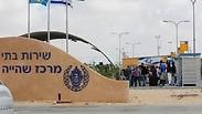 ארכיון. מתקן חולות
