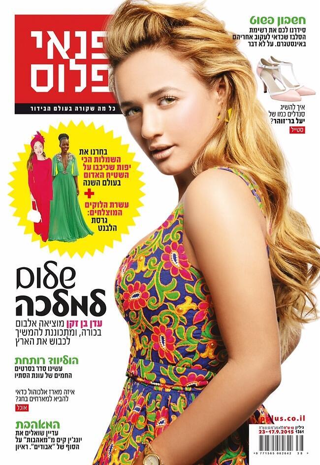 מלכת השושנים. עדן בן זקן