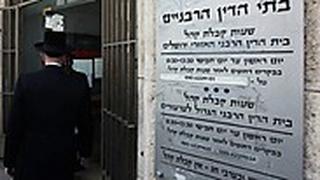 בית דין רבני