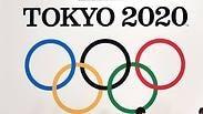 טוקיו 2020