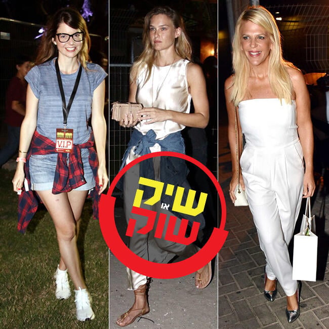 כיף לכן? סנדרה, בר ולירון