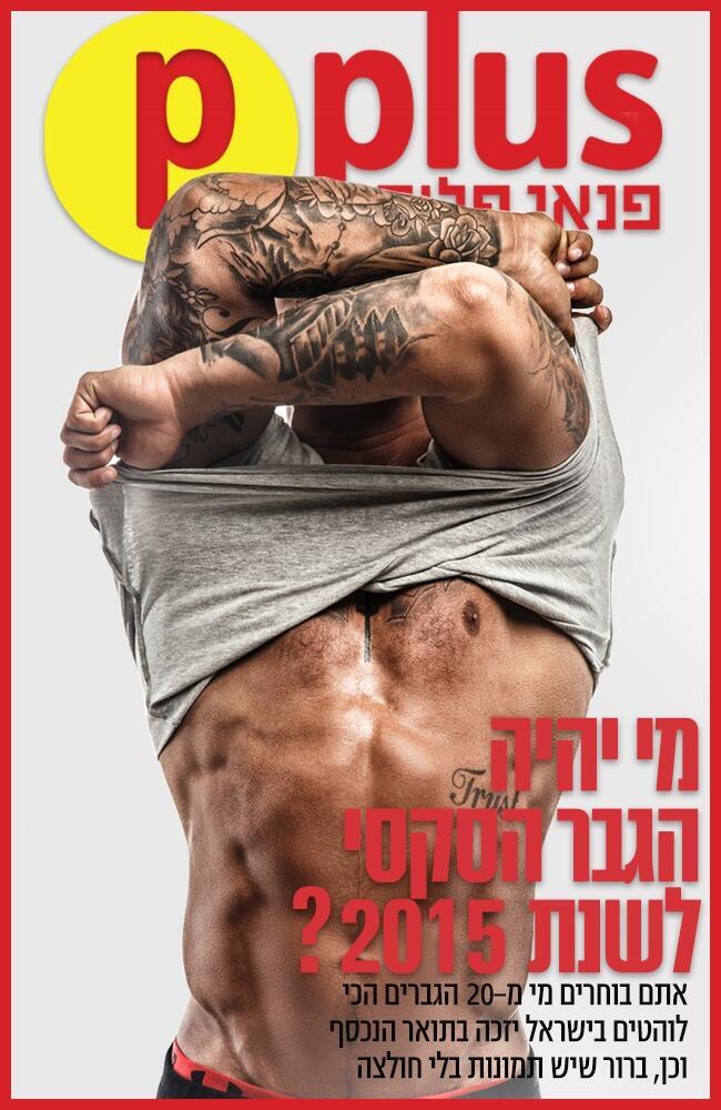 נתראה בשנה הבאה נתראה בשנה הבאה