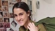 מרכז על שמה. הדר כהן ז"ל