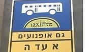 גם אופנועים? לא לפי המשטרה