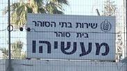 ארכיון 