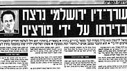 הכתבה שפורסמה למחרת הרצח
