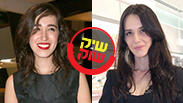 שיק או שוק מפוצלת יאנה יוסף משי קליינשטיין