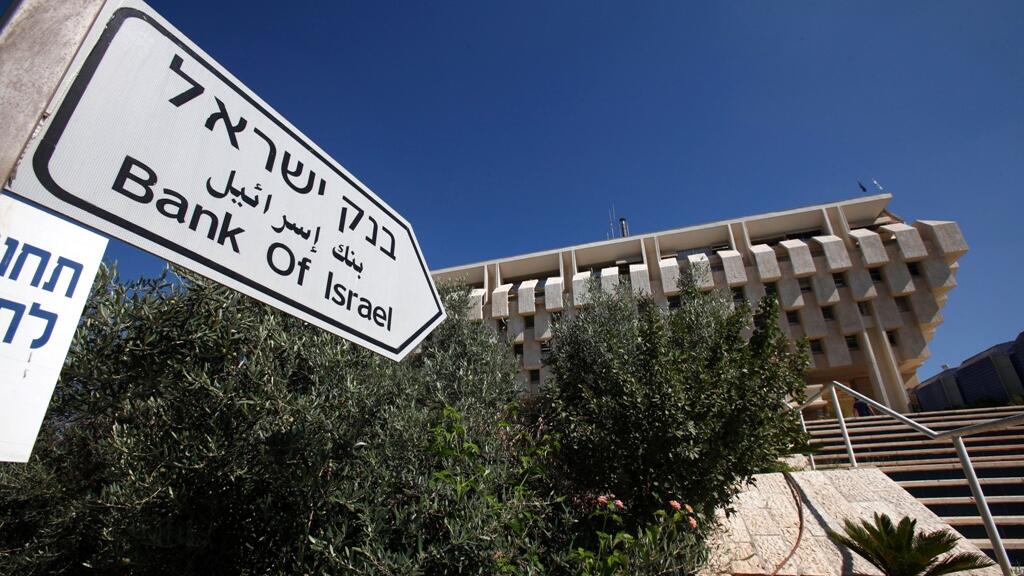 עוד לא החליטו האם להנפיק את המטבע הדיגיטלי. בנק ישראל (צילום: Gettyimages) עוד לא החליטו האם להנפיק את המטבע הדיגיטלי. בנק ישראל