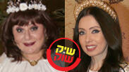 שיק או שוק מיקי בוגנים ניקול ראידמן חנה לסלאו