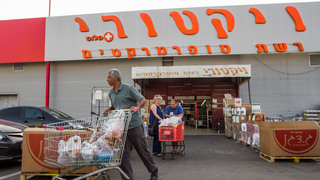 סניף ויקטורי