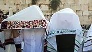 נשות הכותל  