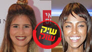 שיק או שוק טיטי איינאו שי מיקה יפרח