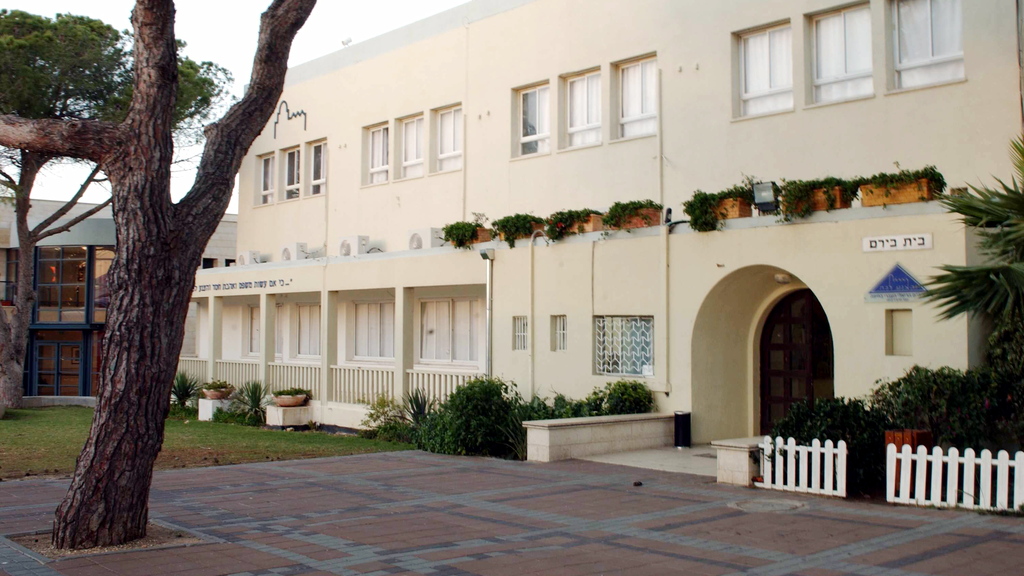 סניף בית הספר הריאלי בחיפה
