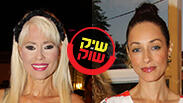 סקר שיק או שוק שירלי בוגנים פנינה רוזנבלום