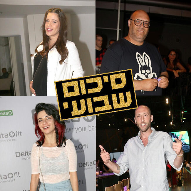הסיכום השבועי של Pplus