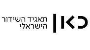 תאיד השידור הציבורי "כאן"