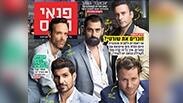 שער פנאי פלוס קינגים