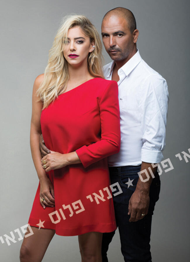 איזה זוג!