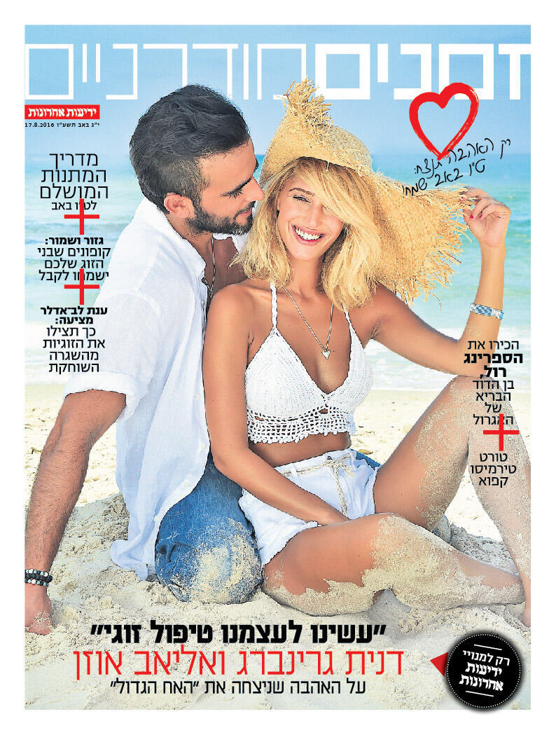 הכי לאבי דאבי שיש (צילום: איתן טל) הכי לאבי דאבי שיש