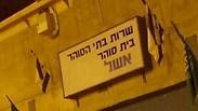 בית סוהר אשל, ארכיון