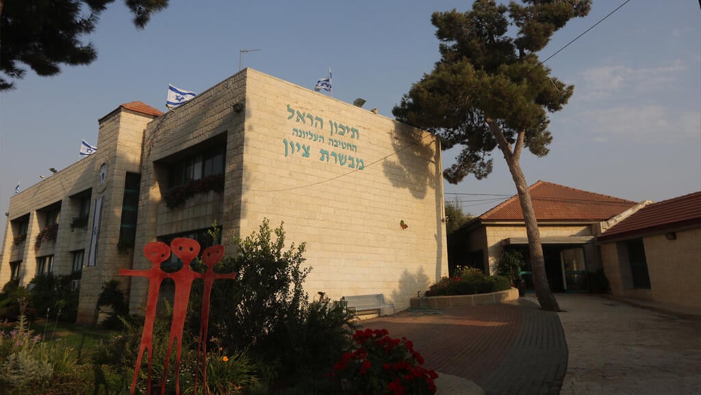 תיכון הראל במבשרת ציון (צילום: גיל יוחנן) תיכון הראל במבשרת ציון