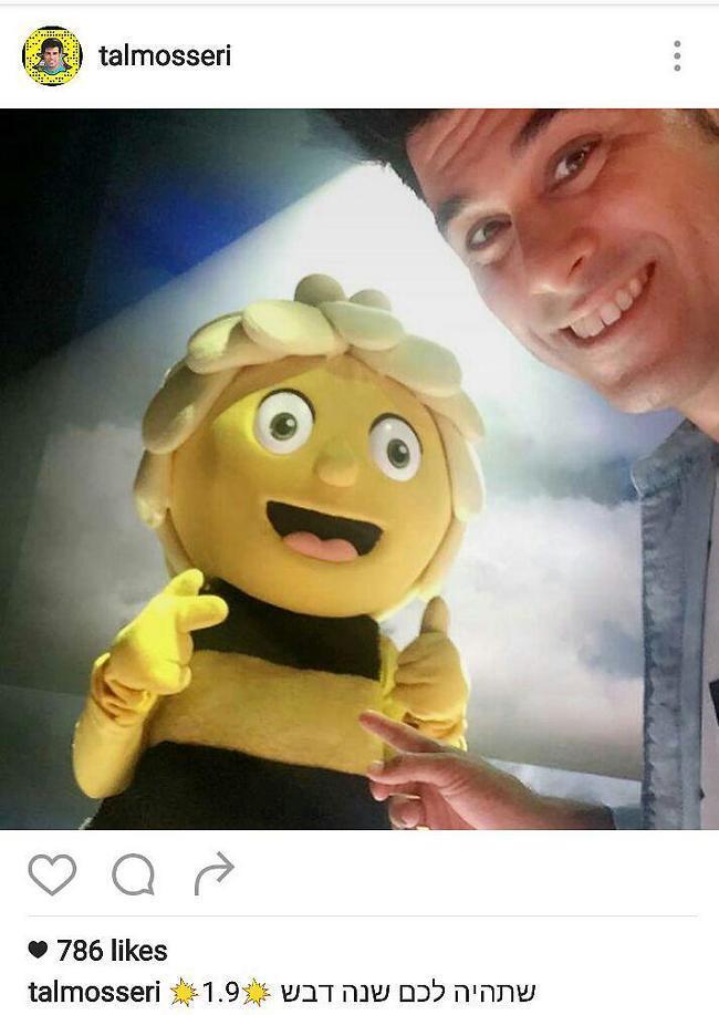 כוכב הילדים הנצחי, טל מוסרי מאחל לכם שנה של דבש (צילום מסך אינסטגרם) כוכב הילדים הנצחי, טל מוסרי מאחל לכם שנה של דבש