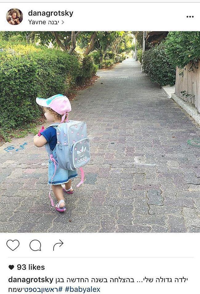 אלכס הקטנה של דנה גרוצקי מתחילה יום ראשון בגן (צילום מסך אינסטגרם) אלכס הקטנה של דנה גרוצקי מתחילה יום ראשון בגן