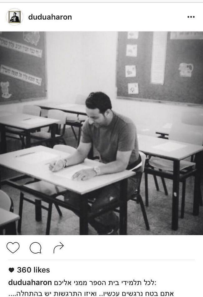 משלים שיעורים? דודו אהרון משלים שיעורים? דודו אהרון