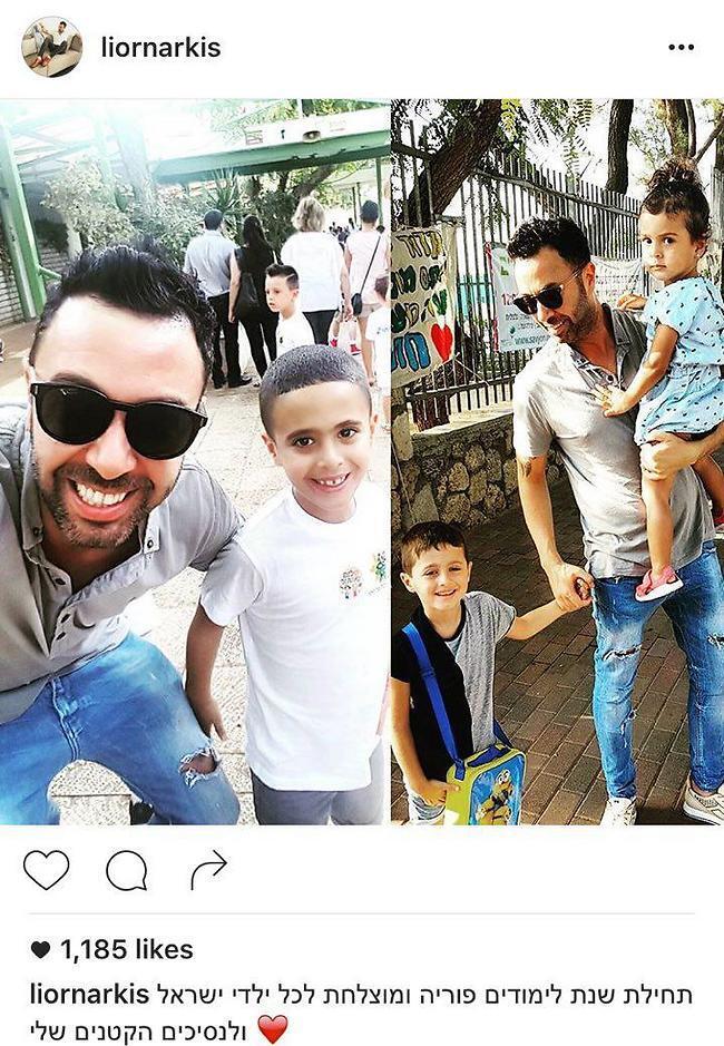אבא גאה. ליאור נרקיס אבא גאה. ליאור נרקיס