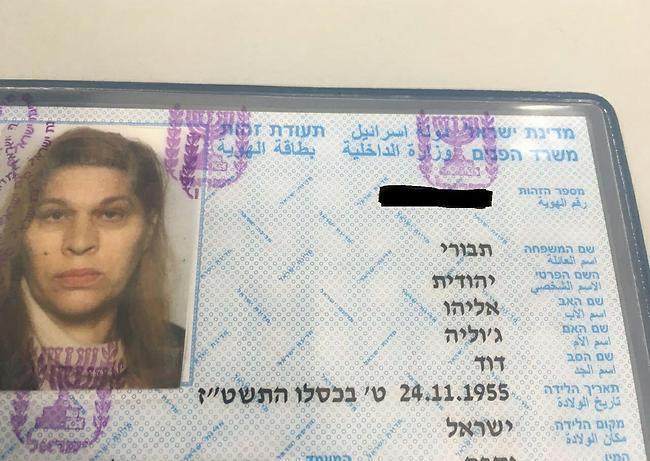 תעודת הזהות של יהודית באומן. סליחה, תבורי