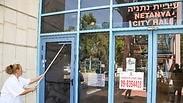 עיריית נתניה