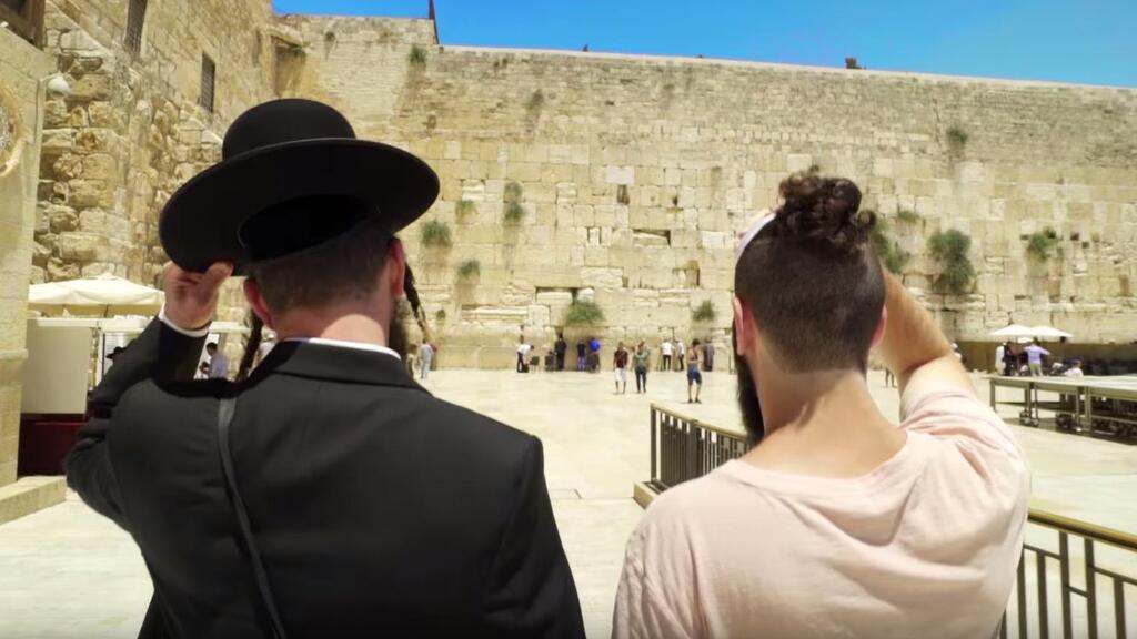 מה אתם בוחרים, יהדות קתולית או יהדות פרוטסטנטית?