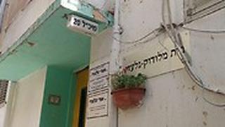 הבניין ברחוב מיכ"ל בתל אביב