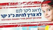 מחאת הצהרונים