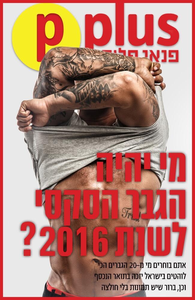 מישהו צריך לעשות את העבודה הקשה מישהו צריך לעשות את העבודה הקשה