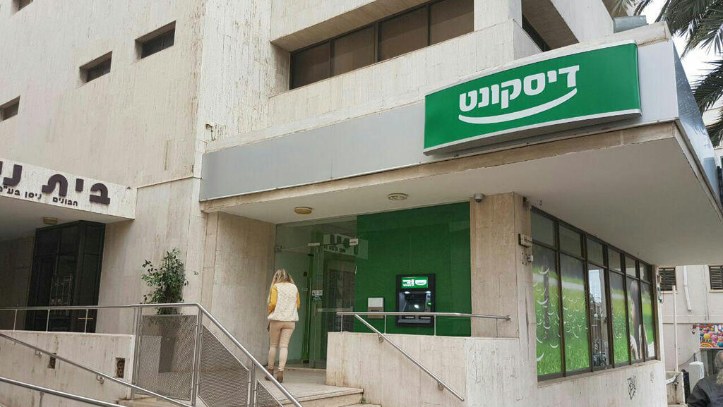 Дисконт (банк). Банк Израиля. Сайт банка израиля